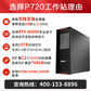 联想（Lenovo）ThinkStation P720图形工作站主机 英特尔至强CPU 1颗4210R10核2.4+A5000 24G显卡 32G内存+1TB M.2 SSD+2TB硬盘图片