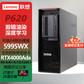 联想（Lenovo）P620模型推理AI工作站一体机DeepSeek版AMD Pro 5955WX 16核 4.0G 64G内存/2TB+4T/RTX4080S 16G图片