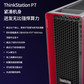 联想ThinkStation【P7】DeepSeek部署AI推理训练【塔式工作站】W5-3425丨32G丨512G+2T丨RTX3050图片