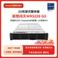联想问天WR5228 G3 机架式服务器 2颗金牌6530丨256G丨2*960G固态+3*16T｜2*L20 48G图片
