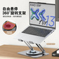 联想小新 5ZXE 散热支架图片