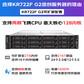 联想【KR722F G2】飞腾国产化 机架式服务器主机 2*S5000C 128G内存丨2块960G固态+4块16T硬盘图片