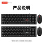 联想KM280 有线键鼠套装图片