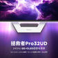 Legion Pro 32UD-10 240Hz QD-OLED超感电竞屏图片