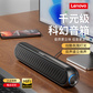 联想音箱ED110灰色图片