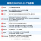 联想【KR722h G3】国产化 机架式服务器主机 1颗海光7490 64G内存丨960G固态+3*8T | 国产3S585-16i 4G图片
