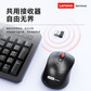 联想Lenovo无线键鼠套装KN101 黑色图片
