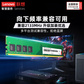 联想（Lenovo）8GB DDR4 2400 台式机内存条图片