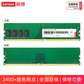 联想（Lenovo）8GB DDR4 2666 台式机内存条图片