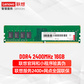 联想（Lenovo）16GB DDR4 2400 台式机内存条图片