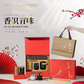 小茶/香度/天福茗茶联名款香拾有味茶礼套装MT-207图片