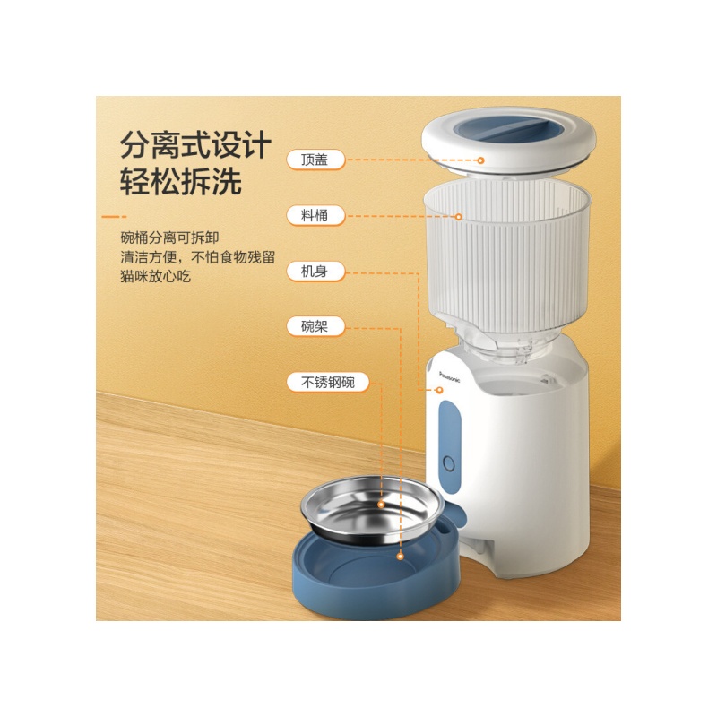 松下宠物智能喂食器CP-JNF01-W