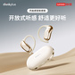 联想thinkplus开放式蓝牙耳机 LK7米色 QXD1S50226图片