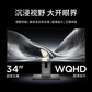 【旗舰办公】联想ThinkVision P34WD-40 34英寸WQHD超宽曲面商务屏显示器图片