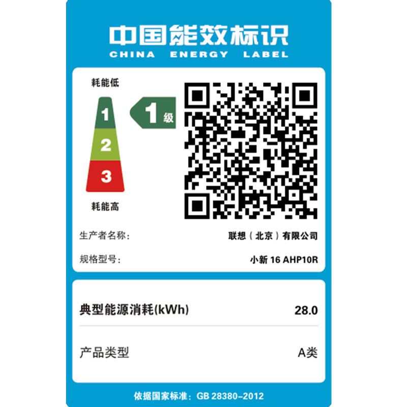 联想小新16 2025款16英寸轻薄笔记本电脑图片