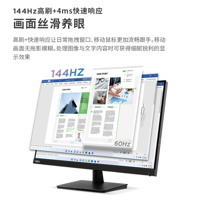 【品质办公】联想ThinkVision S25e-4e IPS 144Hz 24.5英寸高刷显示器图片