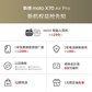 联想moto X70 Air Pro 12GB+256GB 墨岚黑图片