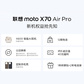 联想moto X70 Air Pro 16GB+512GB 梧桐金图片