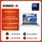 昭阳·悦Plus16 AI超能本 高性能轻薄本酷睿标压Ultra7图片