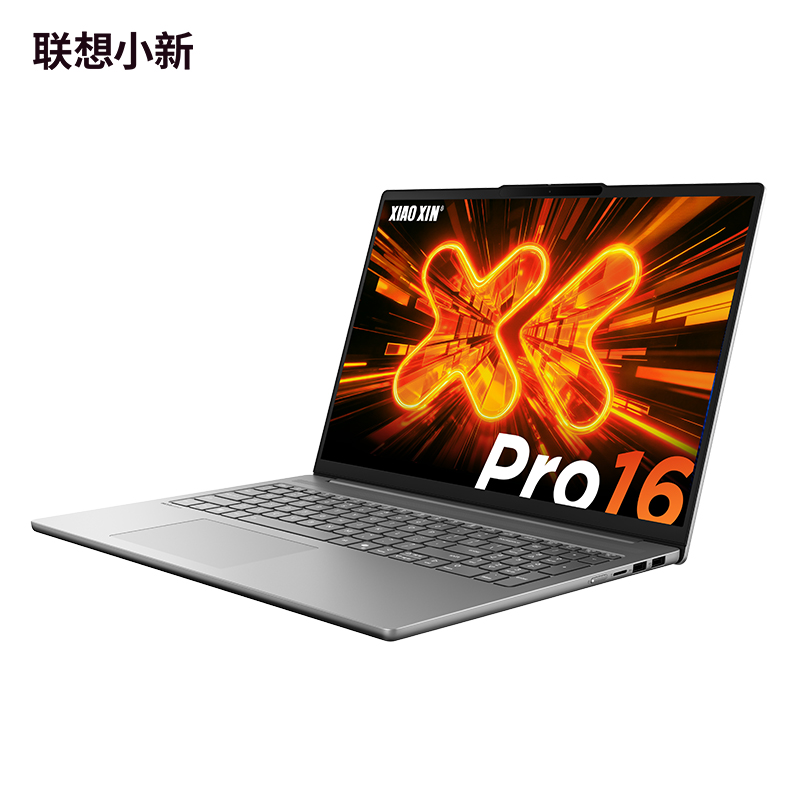 联想小新Pro16 2025锐龙版16英寸轻薄笔记本电脑 深灰色图片