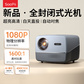 SooPii无线投影仪PR20图片