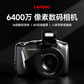 联想（Lenovo）数码相机C35 64G图片