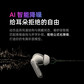 科大讯飞（iFLYTEK）录音翻译降噪蓝牙耳机Pro3图片
