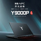 【二手优品90新】联想拯救者Y9000P 2025 Ultra 9-275HX/5060电竞游戏笔记本 碳晶黑图片