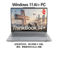 ThinkBook 14+ 2026 酷睿Ultra X7 AI元启 09CD图片