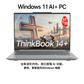 ThinkBook 14+ 2026 酷睿U7 全能本 09CD图片