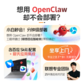 上门OpenClaw产品部署服务完整版图片